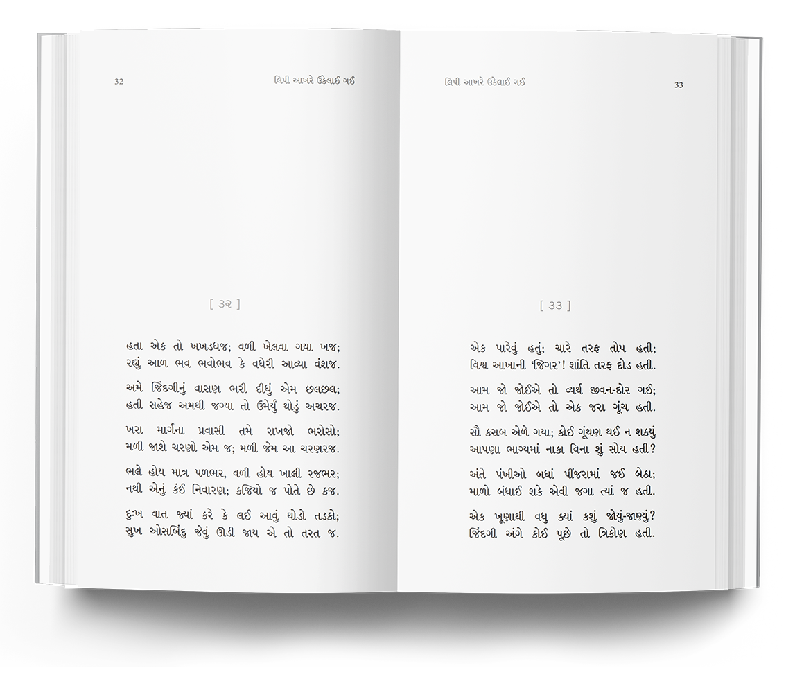 લિપિ આખરે ઉકેલાઈ ગઈ